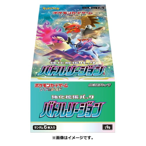 Japanese Pokemon TCG: Battle Region