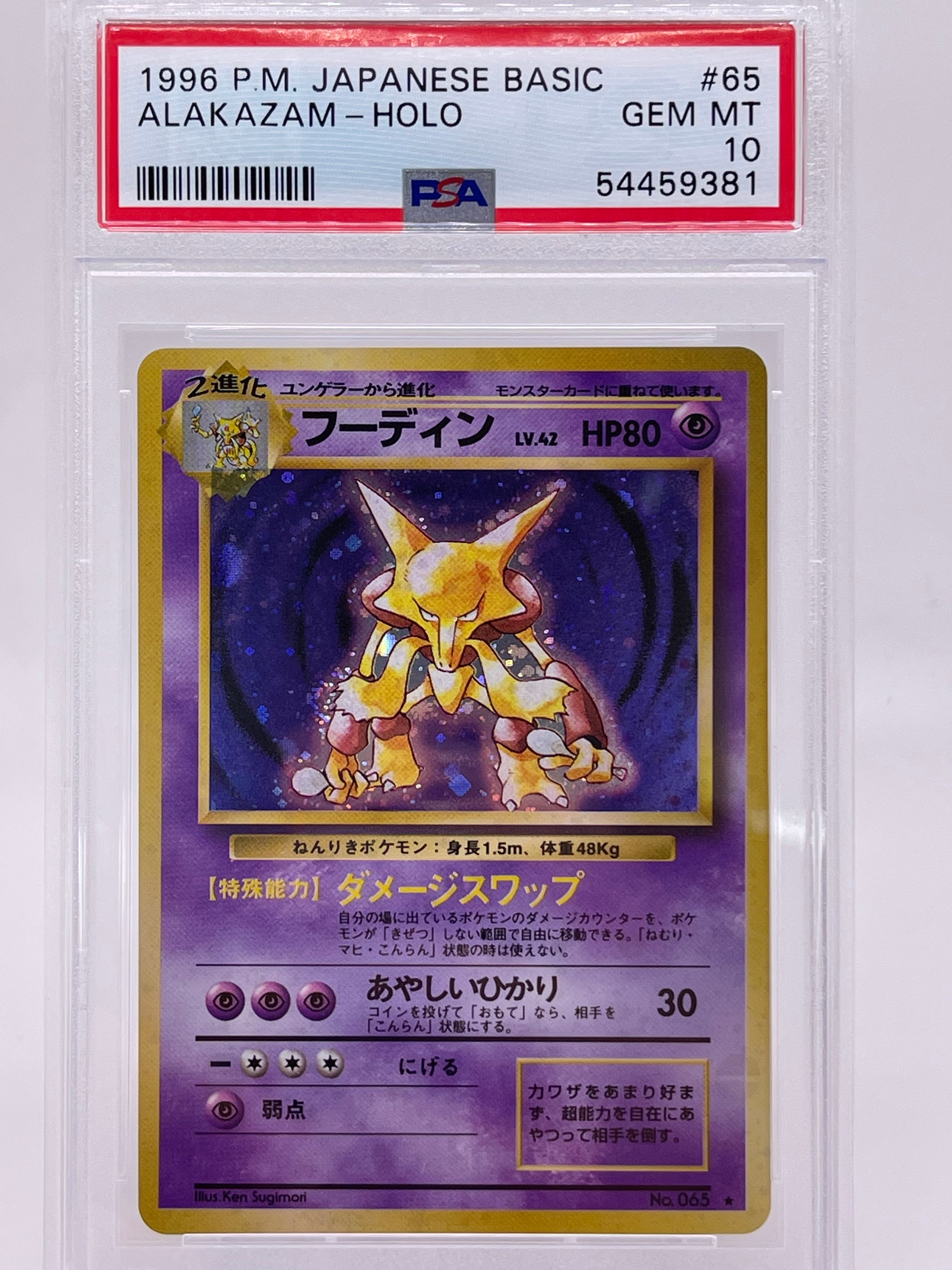 Pokemon TCG: Japanese Alakazam PSA 10 Pokemon TCG: Japanese Alakazam PSA 10