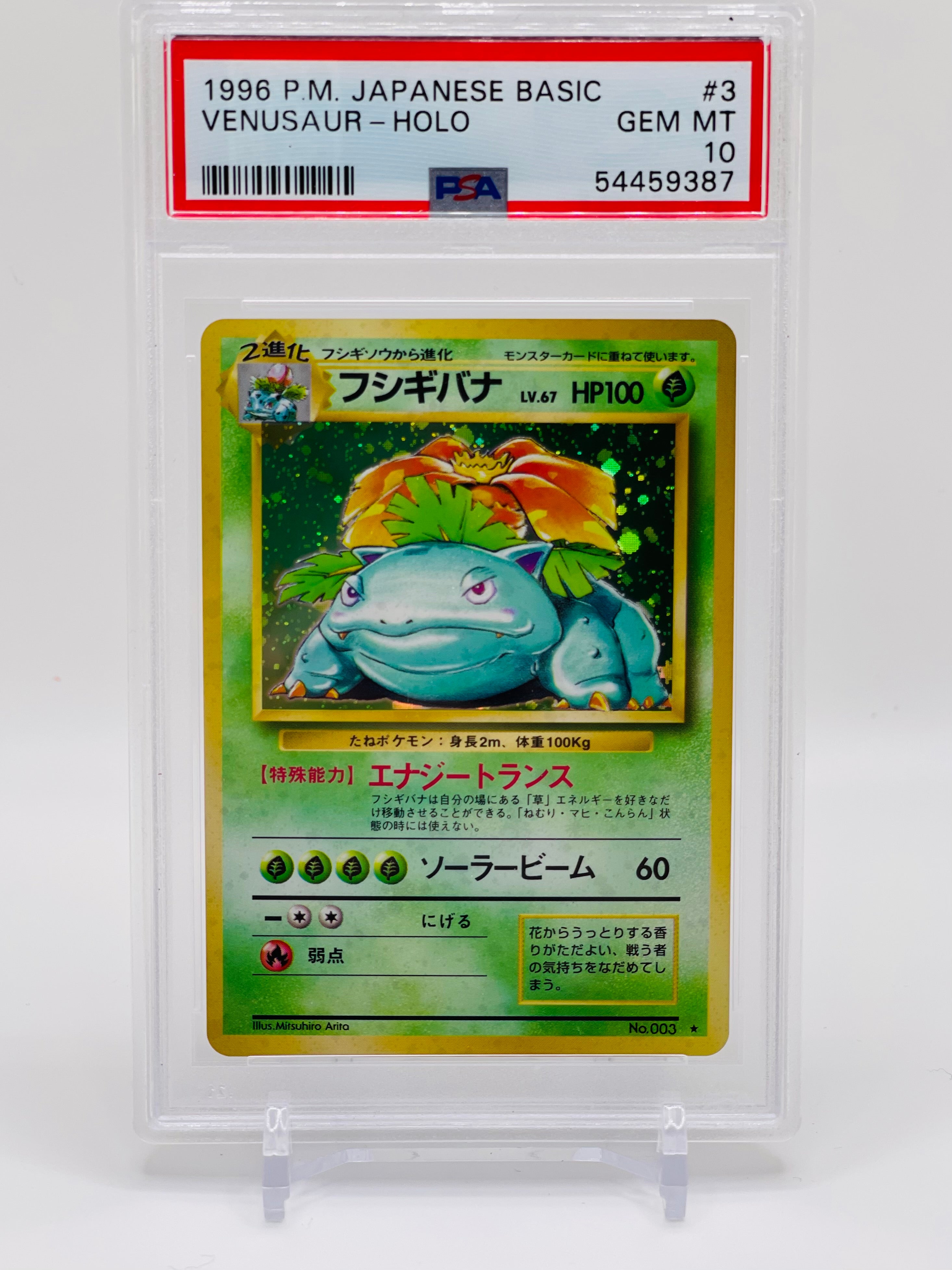 Pokemon TCG: Japanese Base Set Venusaur PSA 10 T'z Toys & Games Pokemon TCG: Japanese Base Set Venusaur PSA 10 T'z Toys & Games