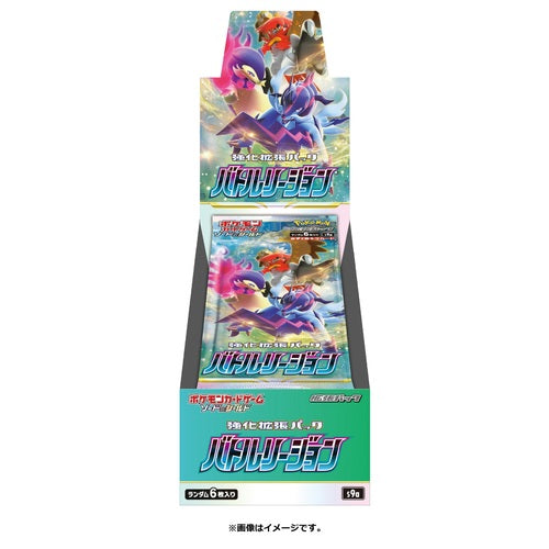Japanese Pokemon TCG: Battle Region