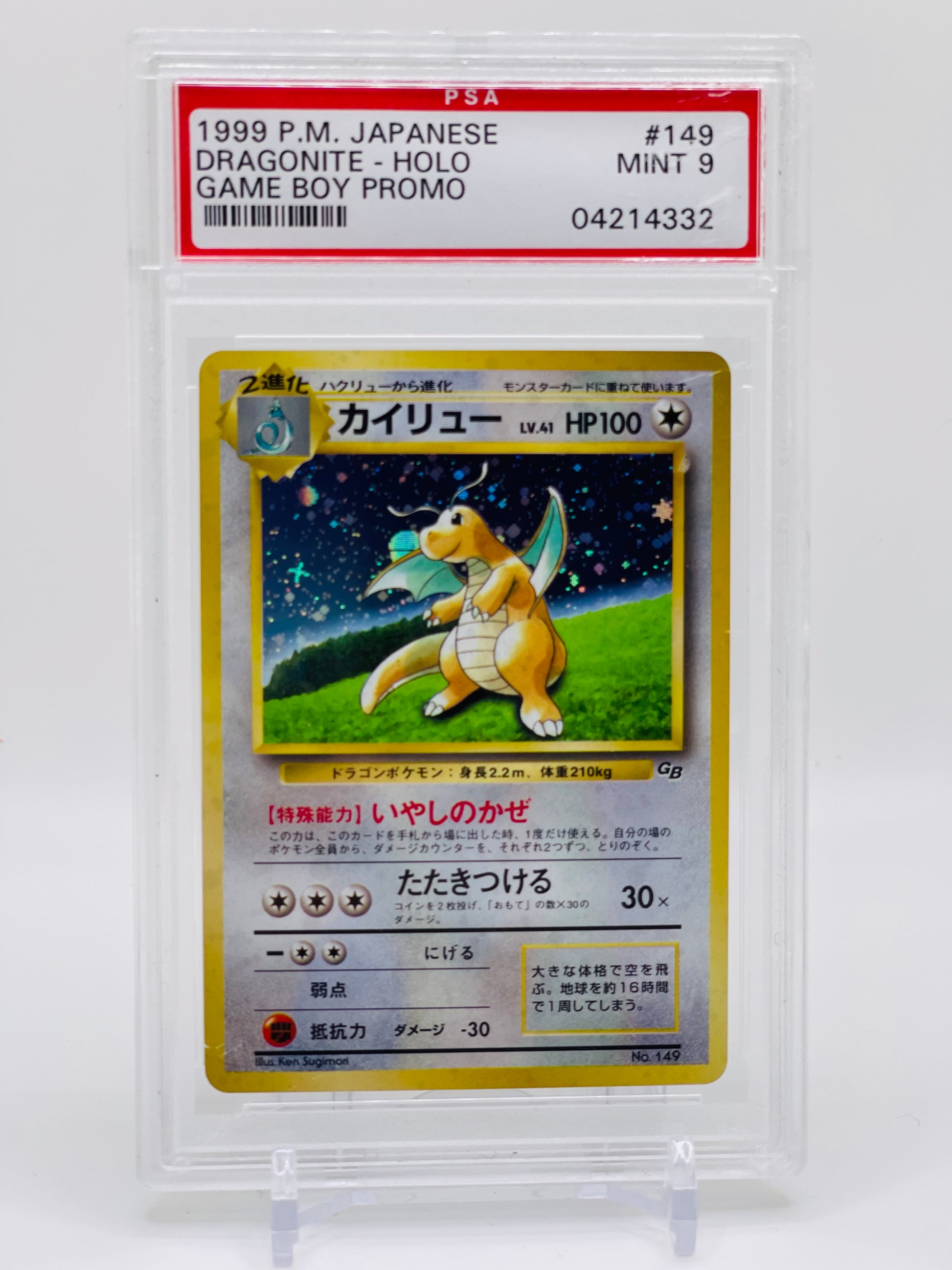Pokemon TCG: Japanese Dragonite GB Promo PSA 9 Pokemon TCG: Japanese Dragonite GB Promo PSA 9